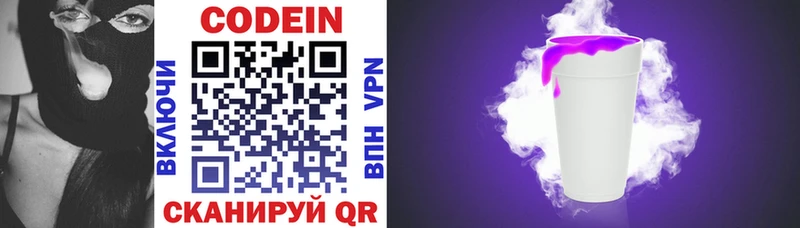 Купить где  Озёрск  Кодеин напиток Lean (лин) 
