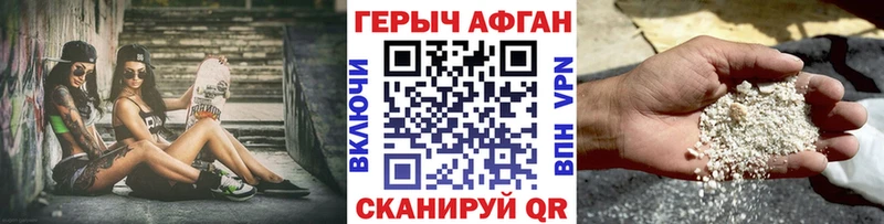 Купить Озёрск Героин Афган