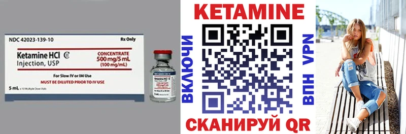 Купить закладки  Озёрск  КЕТАМИН VHQ 