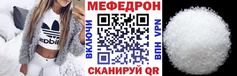 Купить где Озёрск Мефедрон мяу мяу