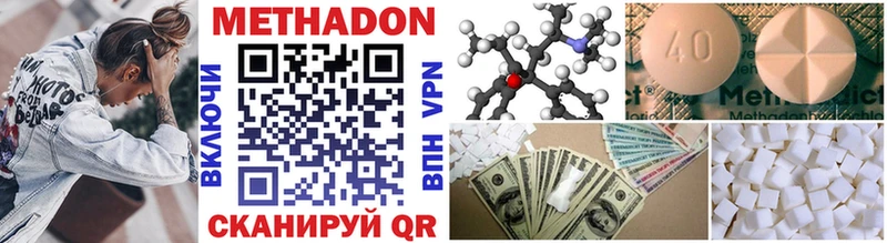 Купить закладки  Озёрск  Метадон methadone 
