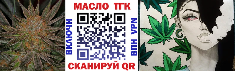 ТГК Wax  Купить  Озёрск 